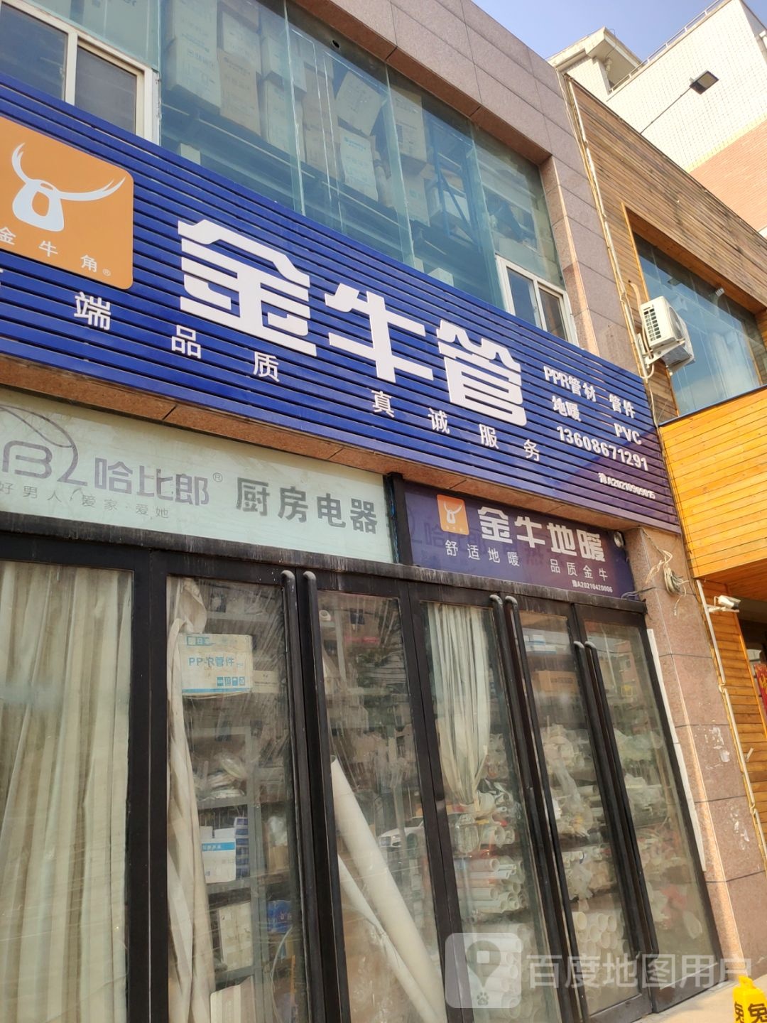 荥阳市金牛管(繁荣街店)