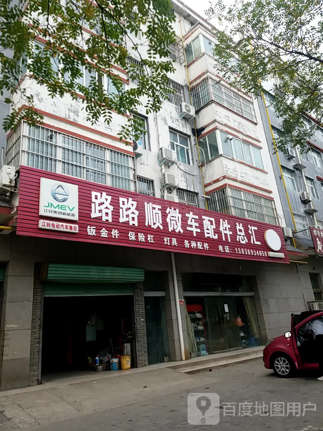 路路顺微车部件总汇(总店)