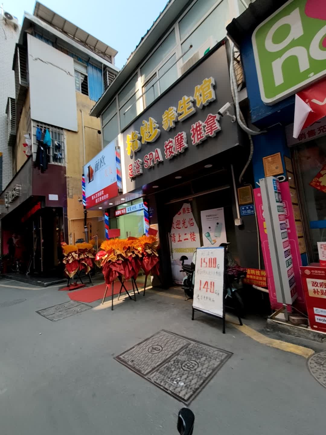 丽欧美发(六店)