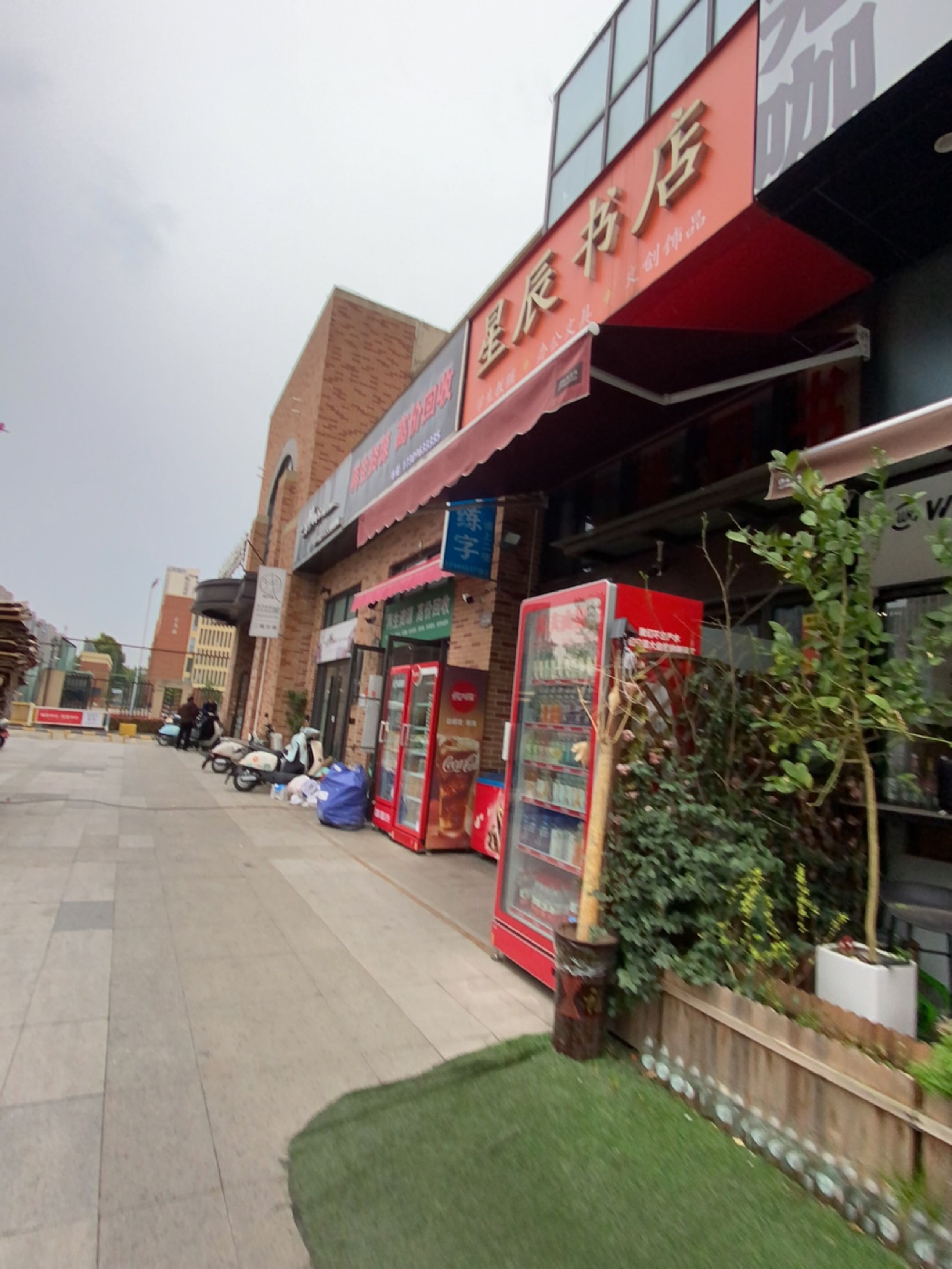 星辰书店(乌霞山路店)