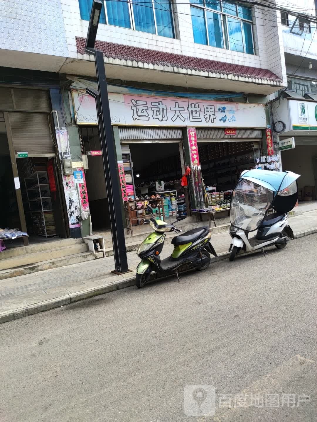 运动大市场