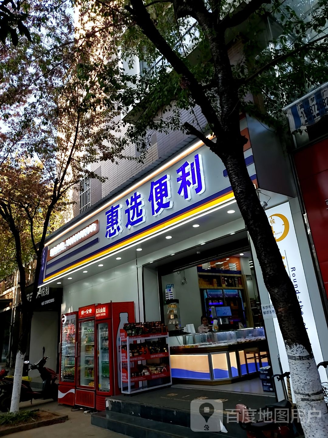 惠选遍历