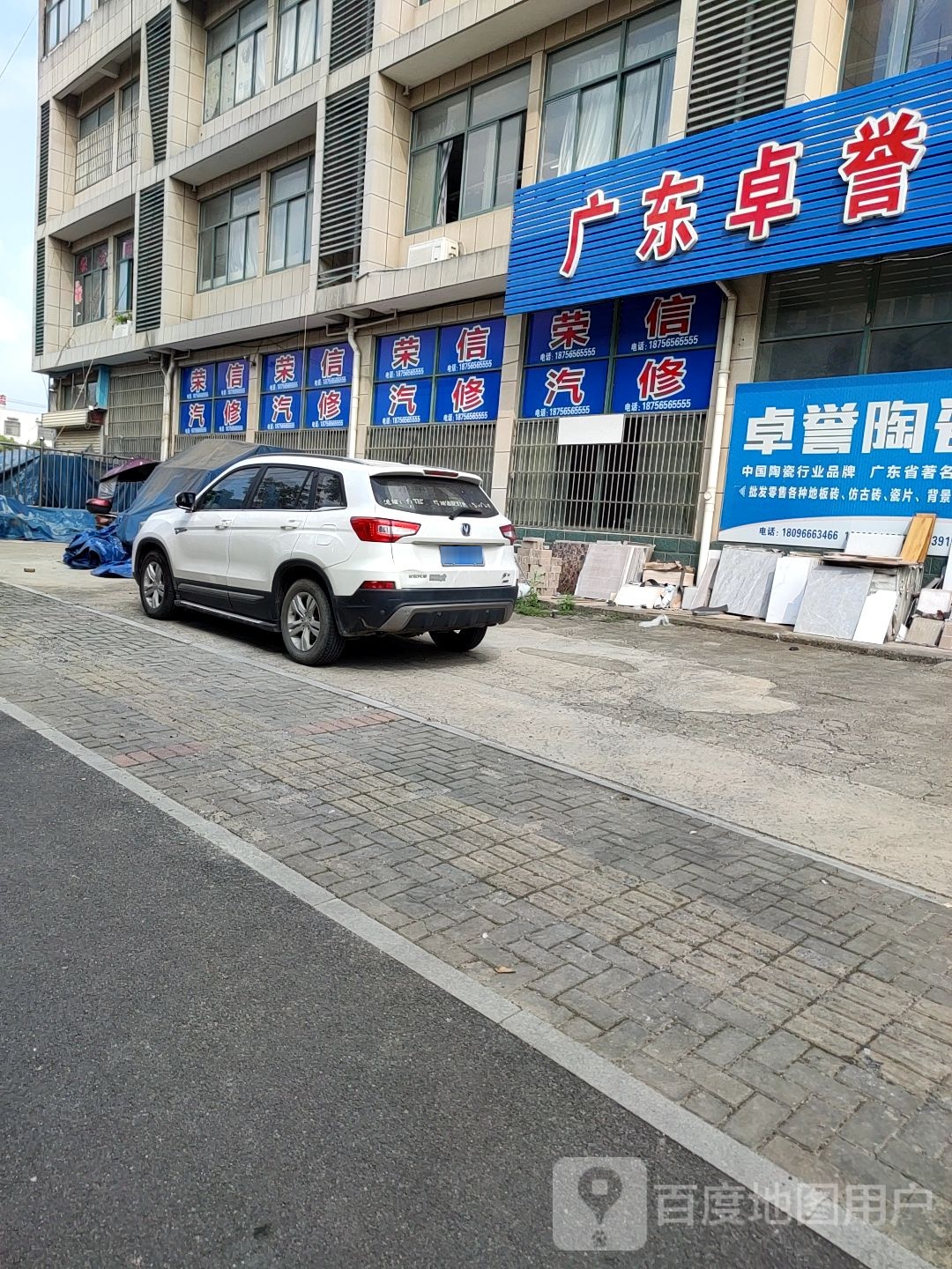 广东陶瓷(五里路店)
