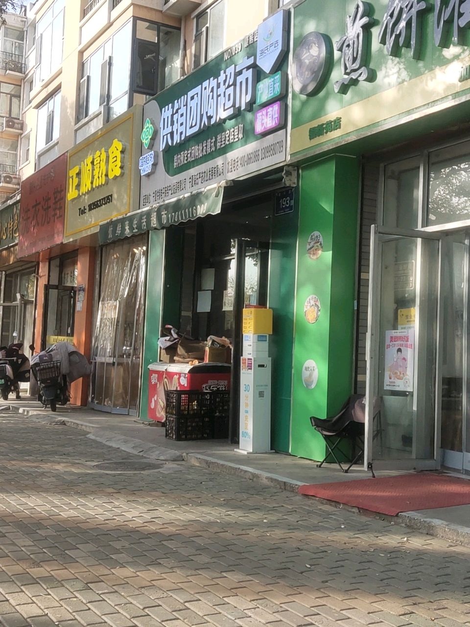 六伍清真煎饼灌饼(银新苑四区店)