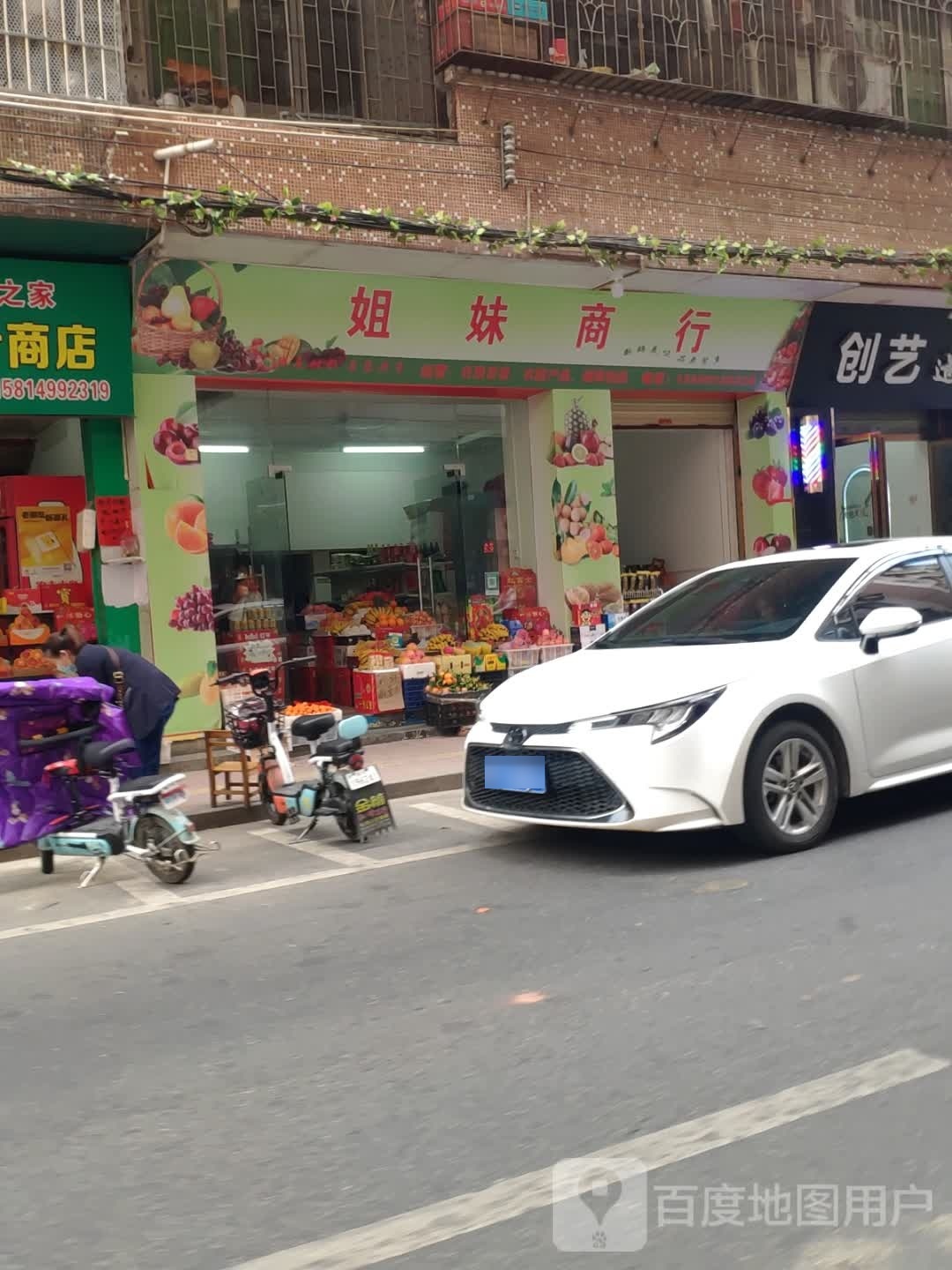 姐妹商银行(东门路店)