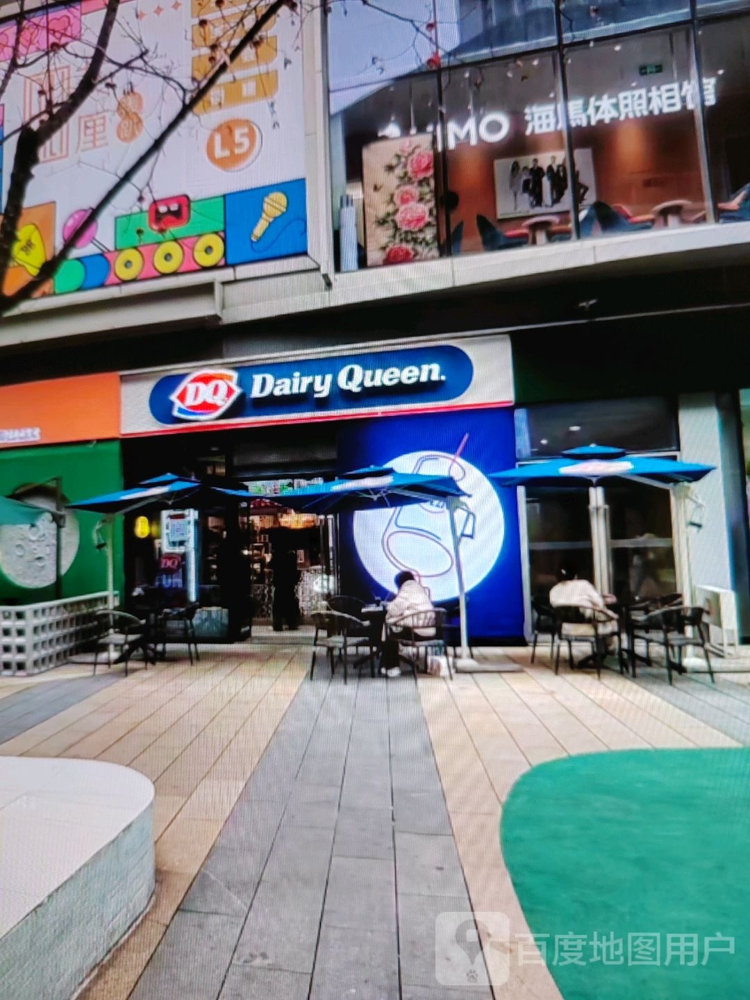 DQ·蛋糕·卖冰淇淋(福林商业广场店)