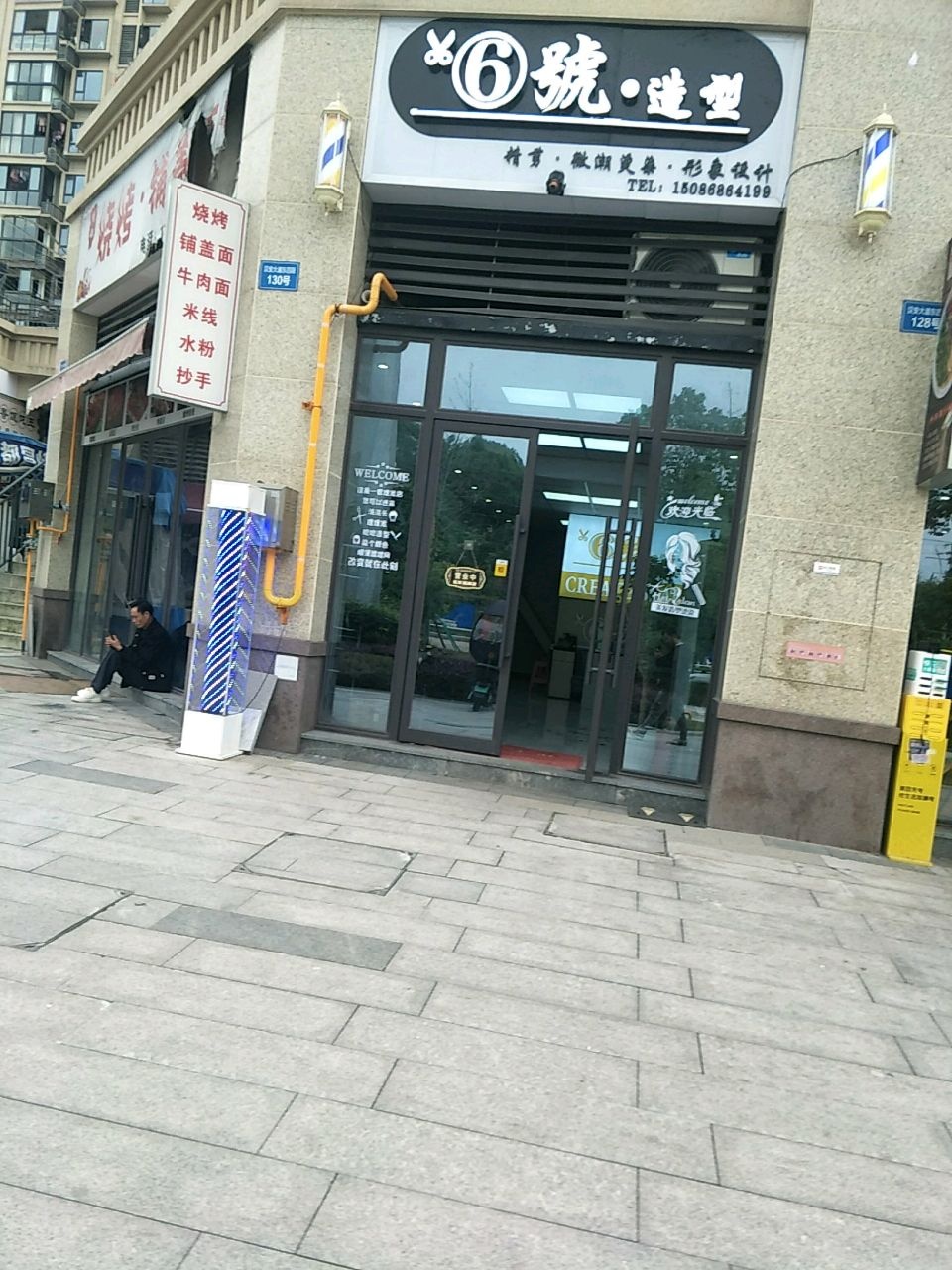 6號造型(邦泰·大学城1号店)