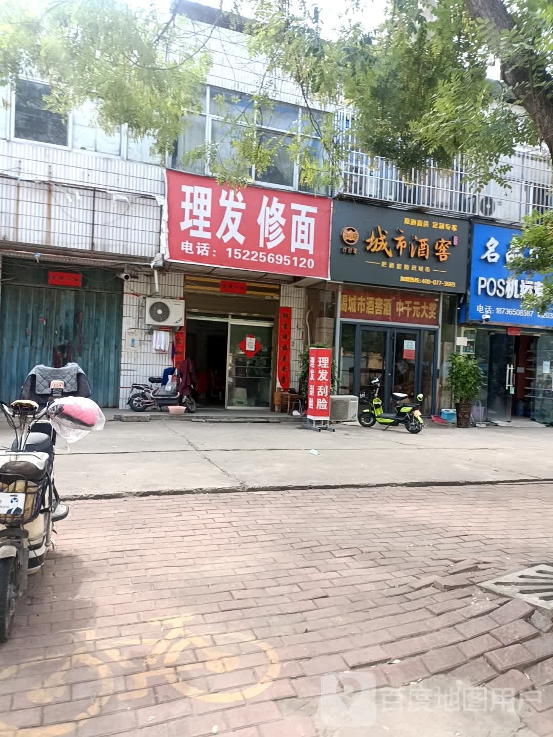 城市酒窖(人民北路店)