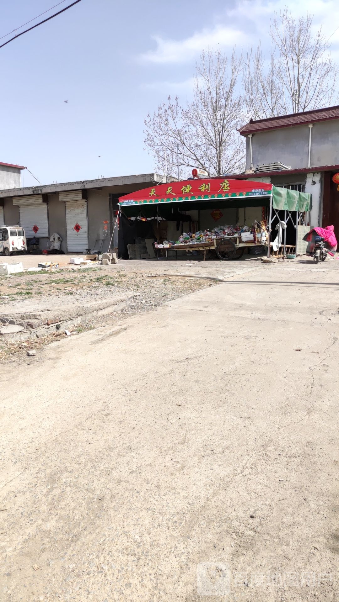 天天便利店(向阳路店)