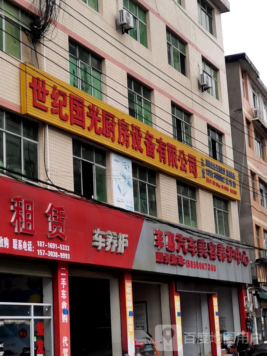 车车养护