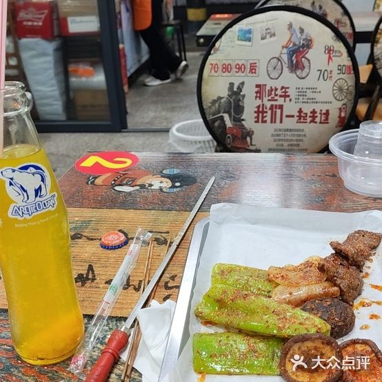 亚克西烤肉王