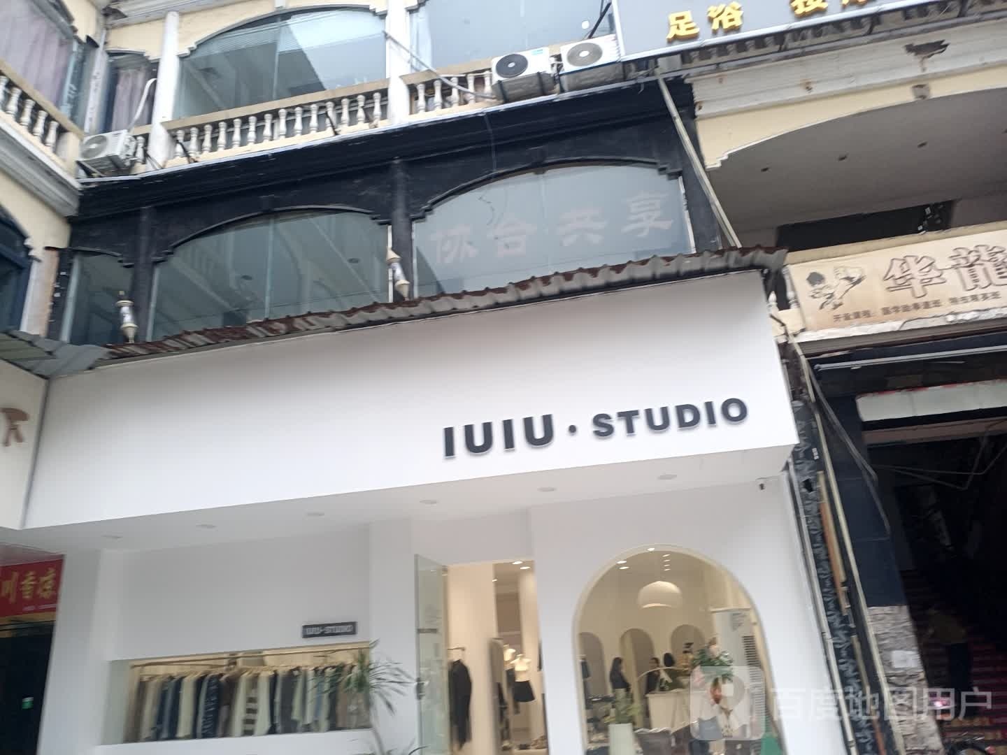 IUIUSTUDIO