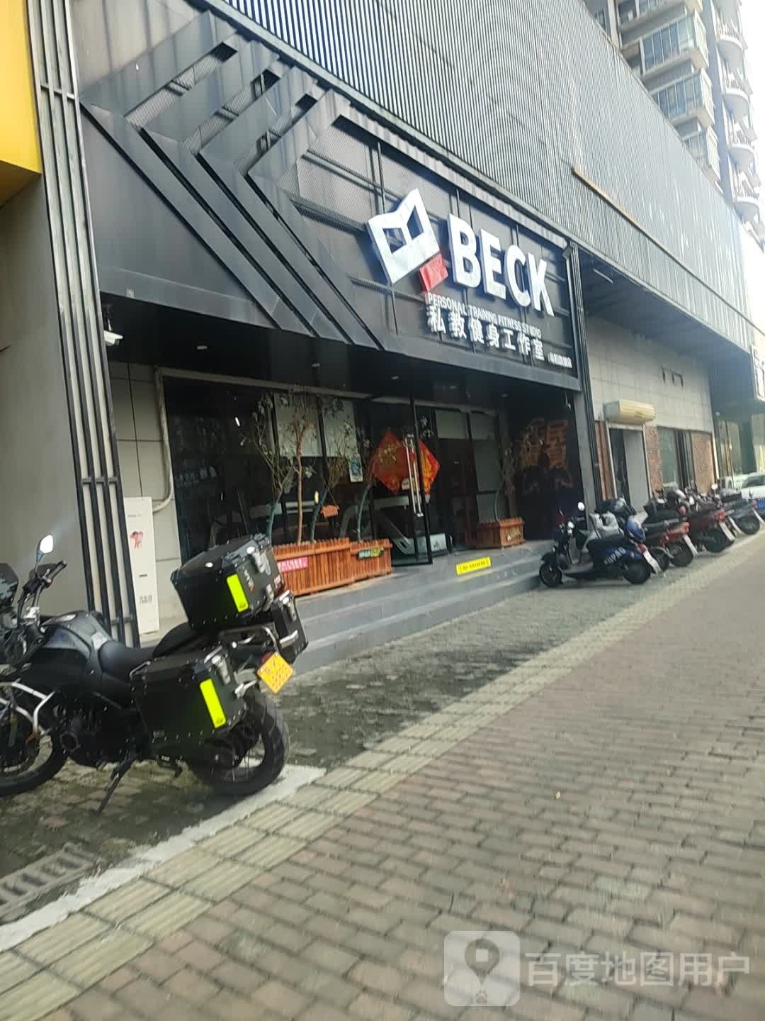 Beck私教健身工作市室