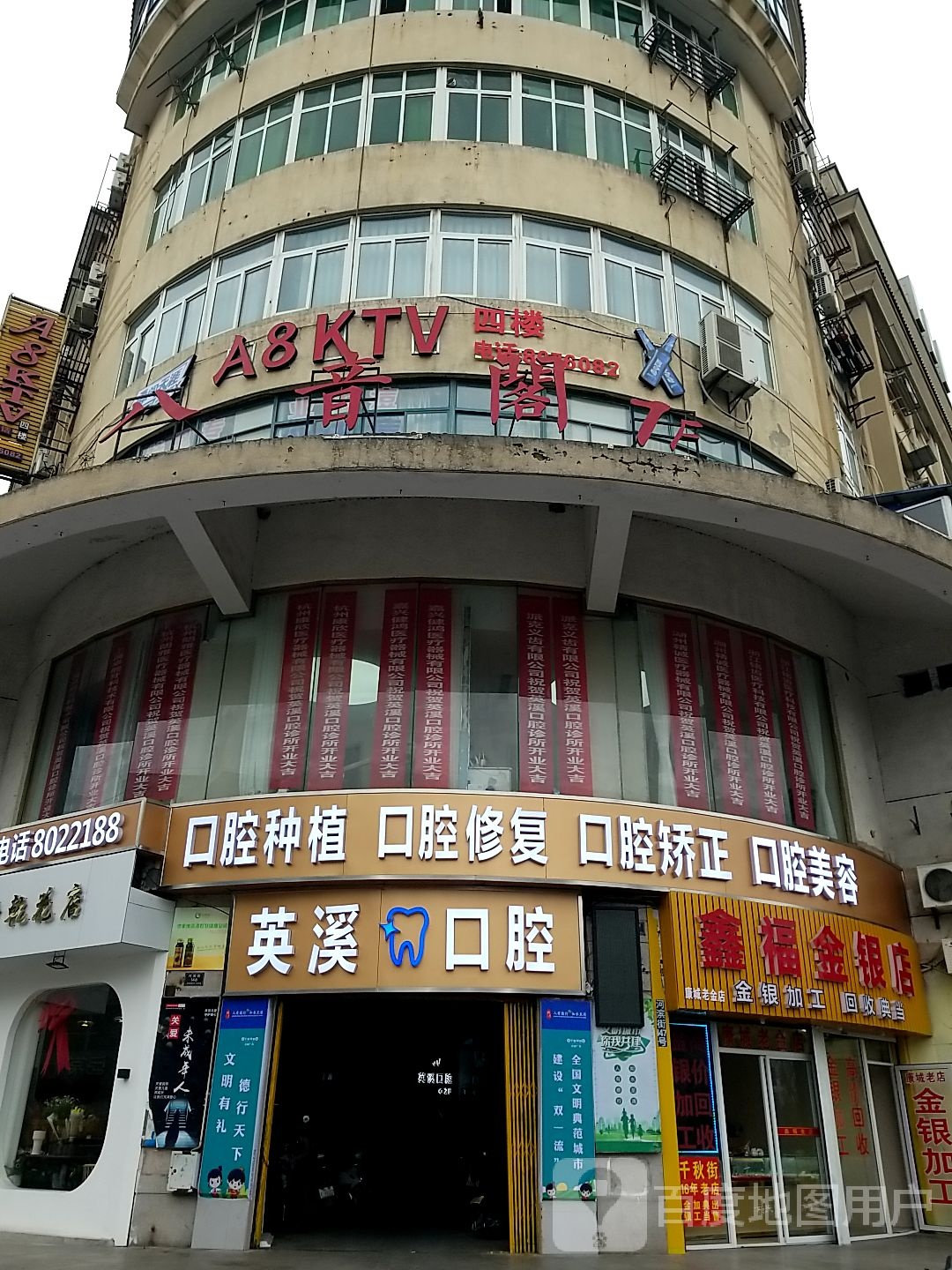 鑫福晋银店