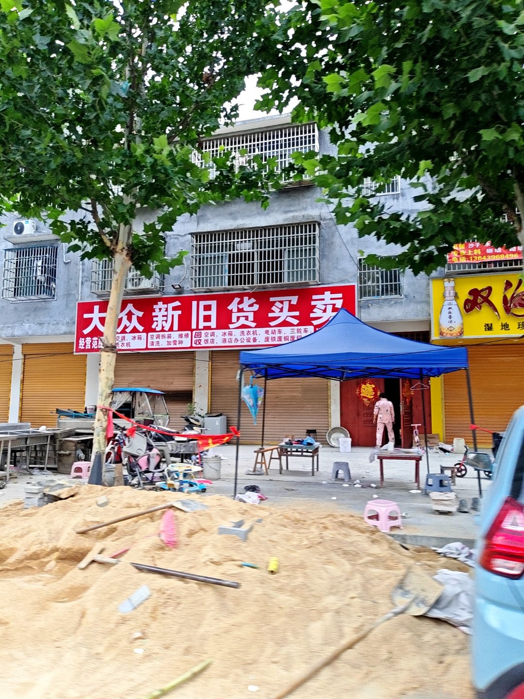 大众新旧货买卖