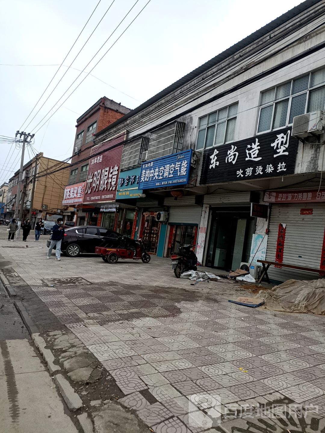 固始县黎集镇光明眼镜(文化路店)