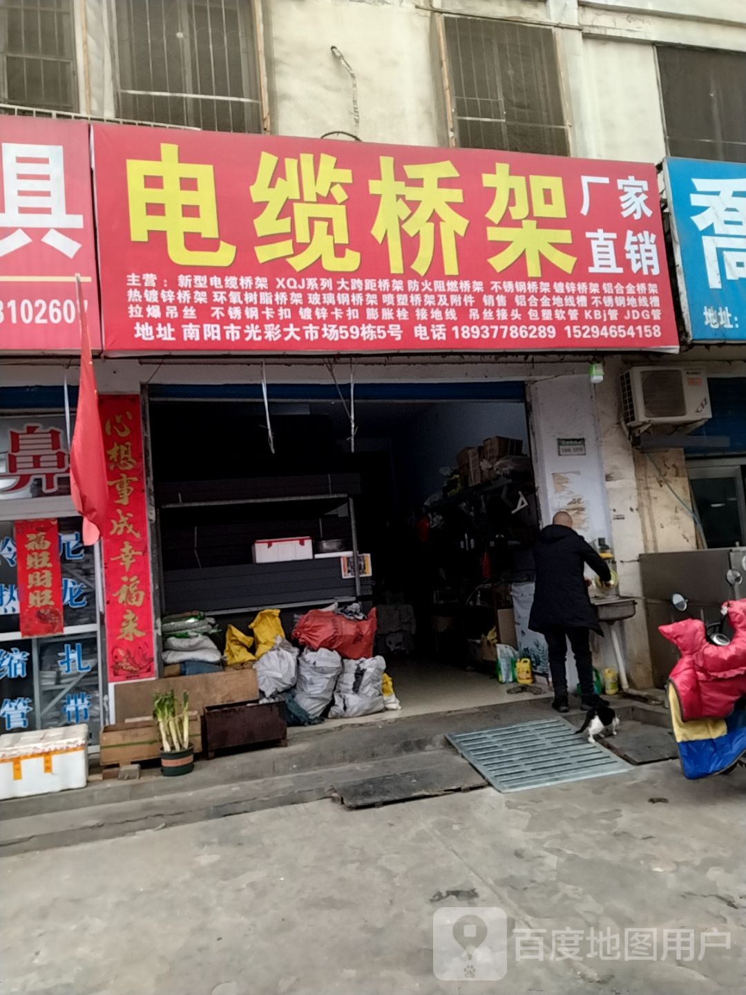 电缆桥架(张衡西路店)