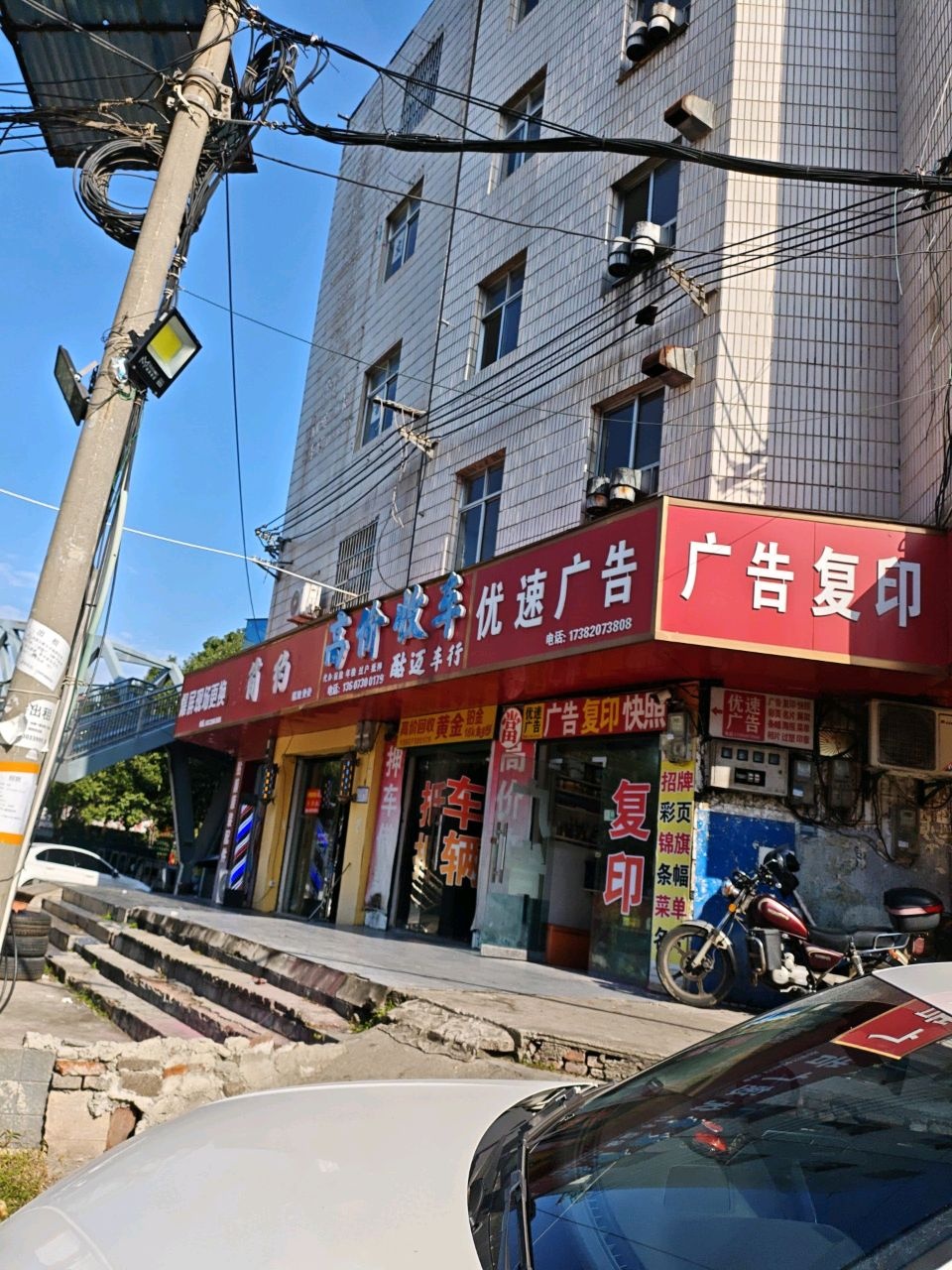 高价收车