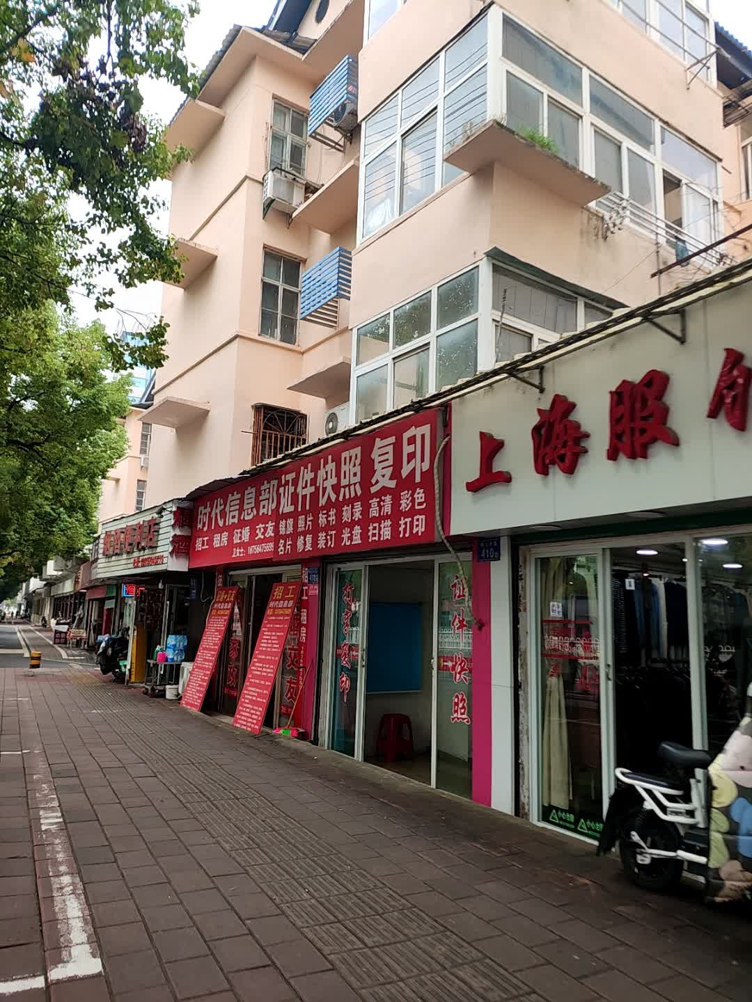 烟酒便利店