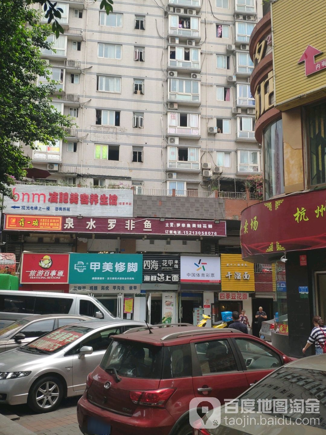甲美脚修