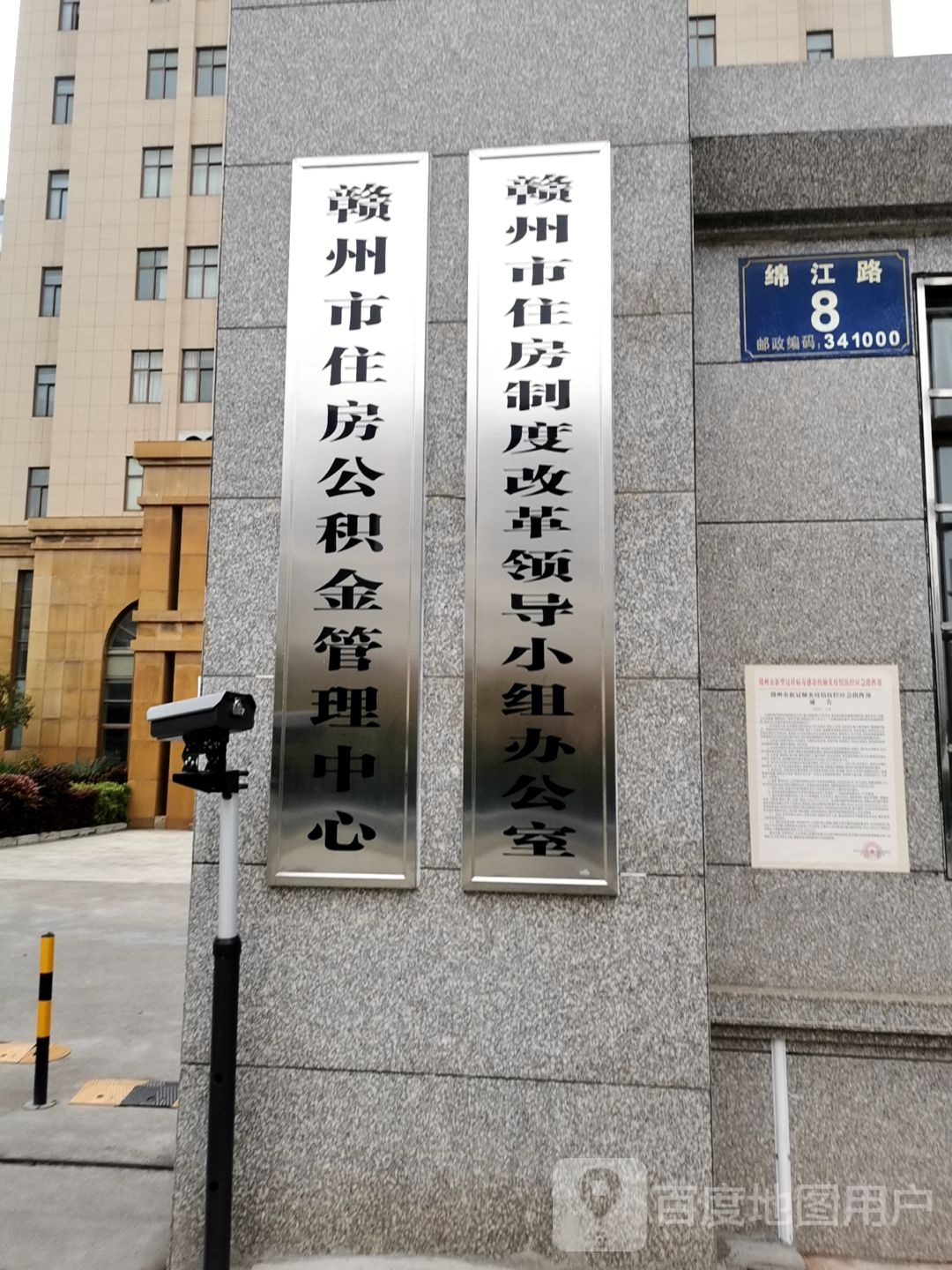 赣州市住房公积金管理中心