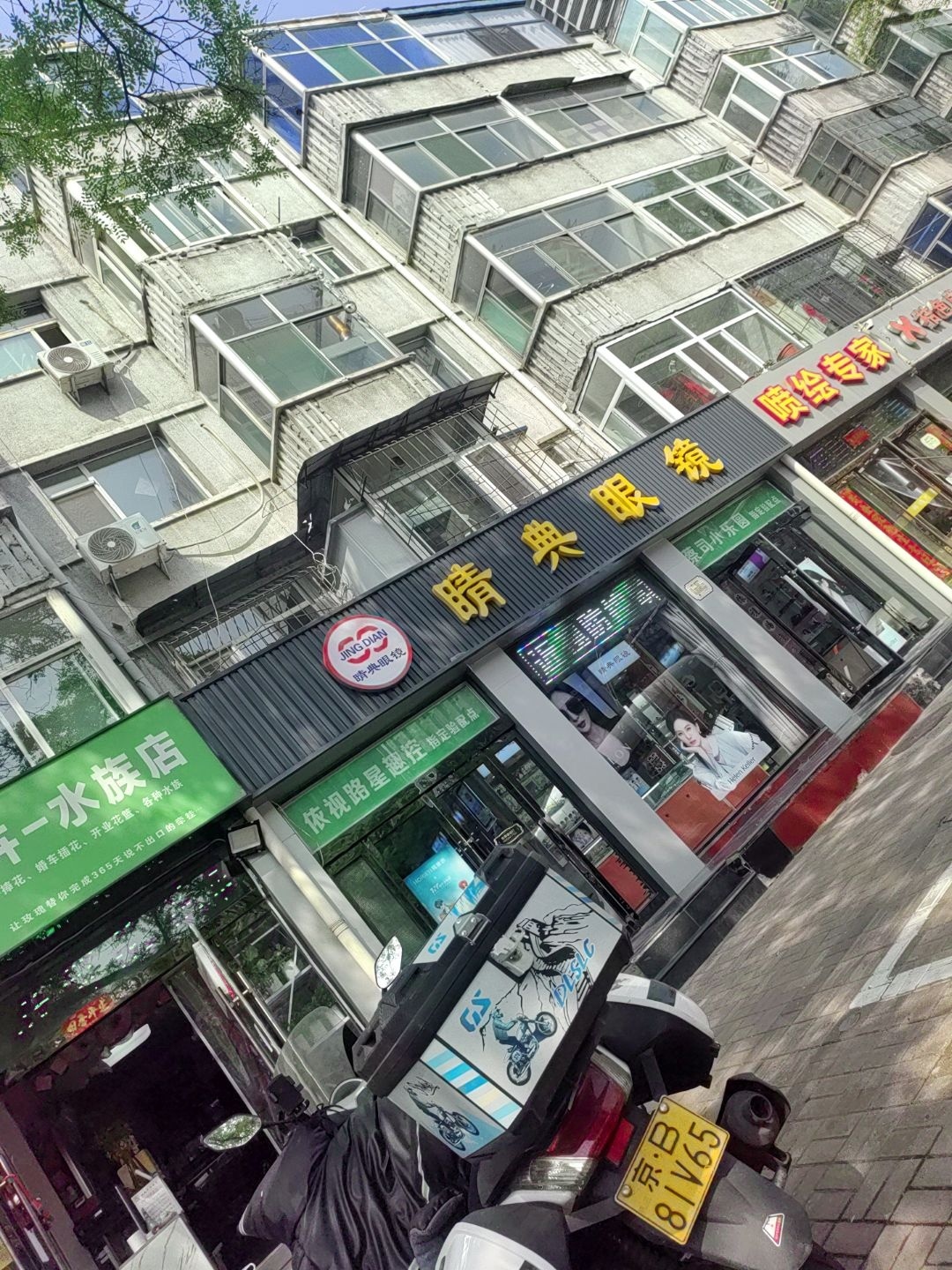 花之城花卉-水族店