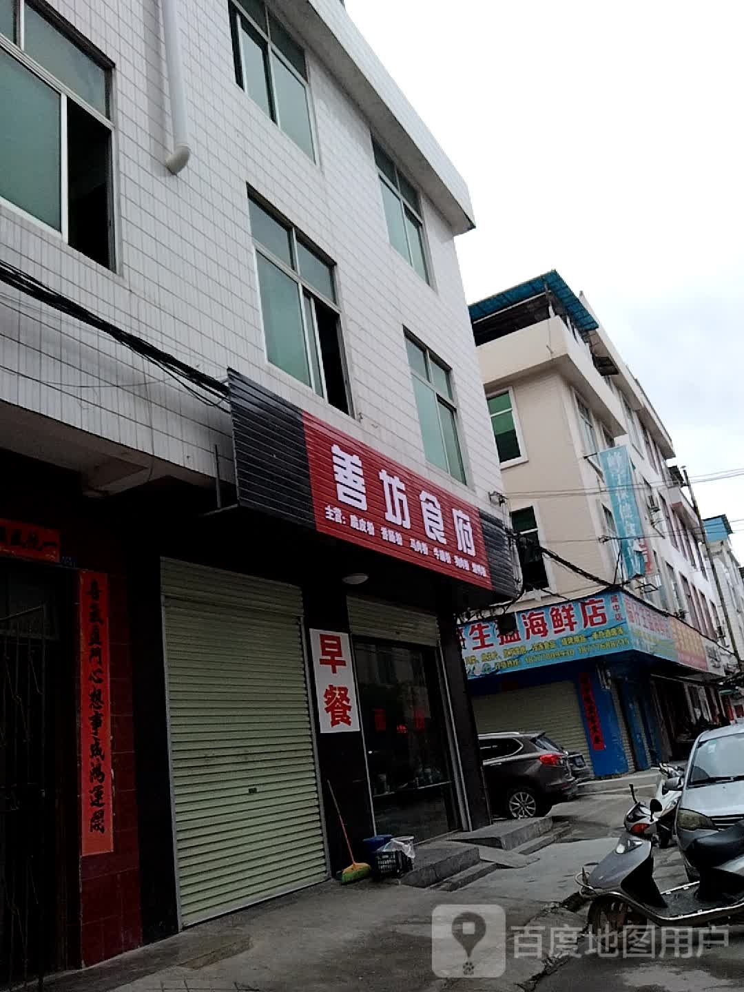 福仔深猛海鲜店(城中店)