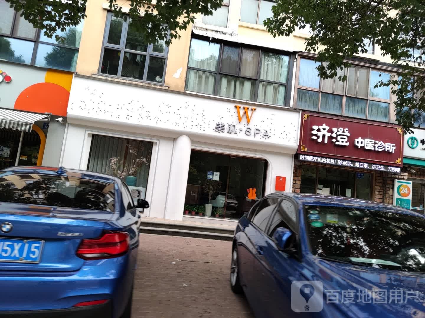 W美肌SPA