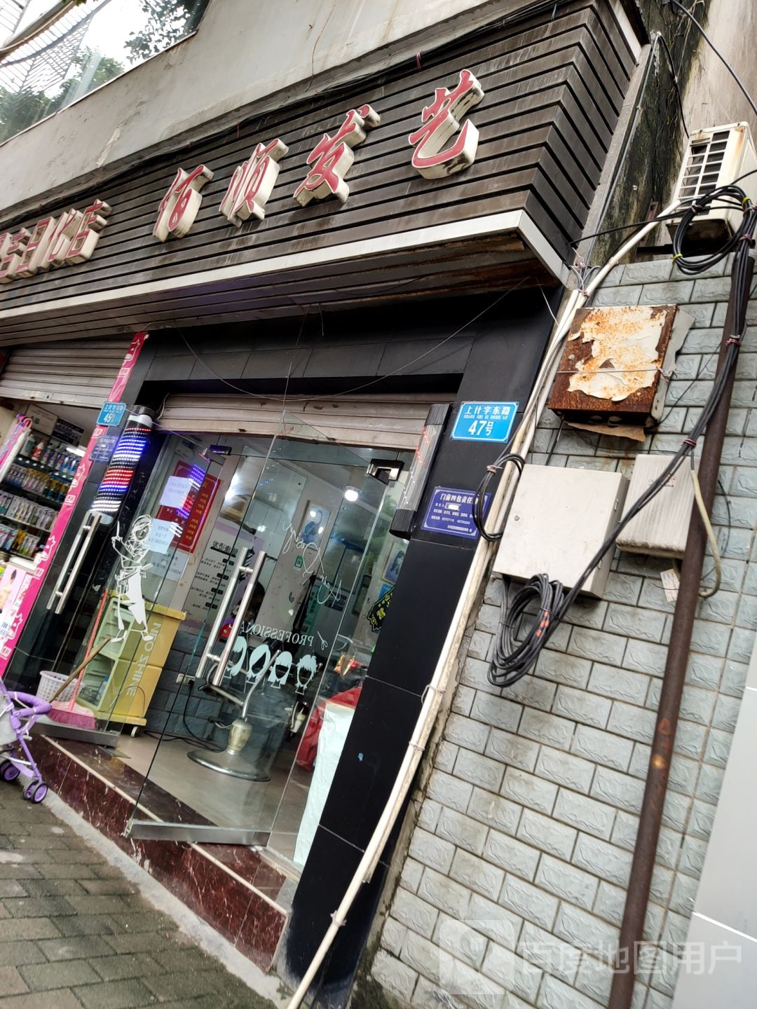 佰顺发艺