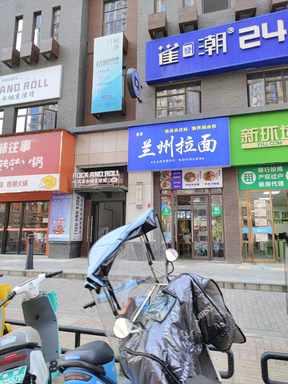 兰州拉面(融冠乐城店)
