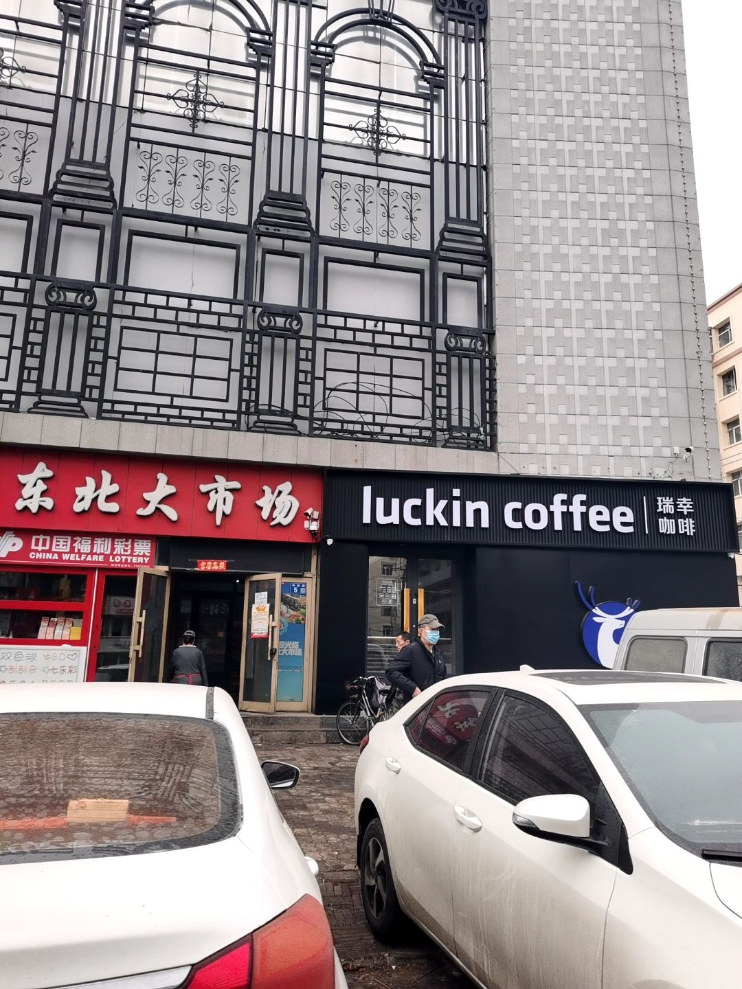 中国福利彩票(中环路店)