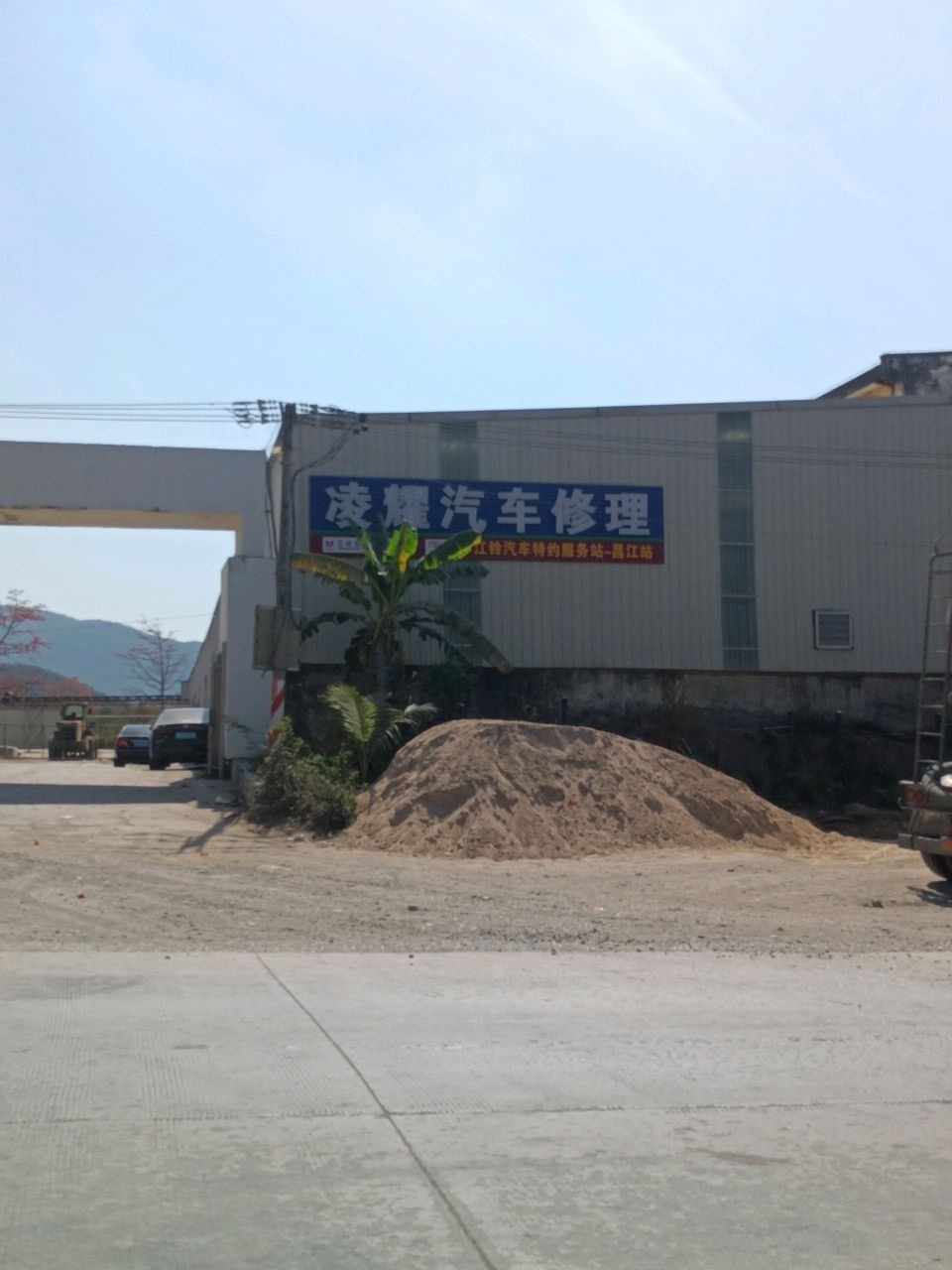 海南凌耀汽车服务有限公司