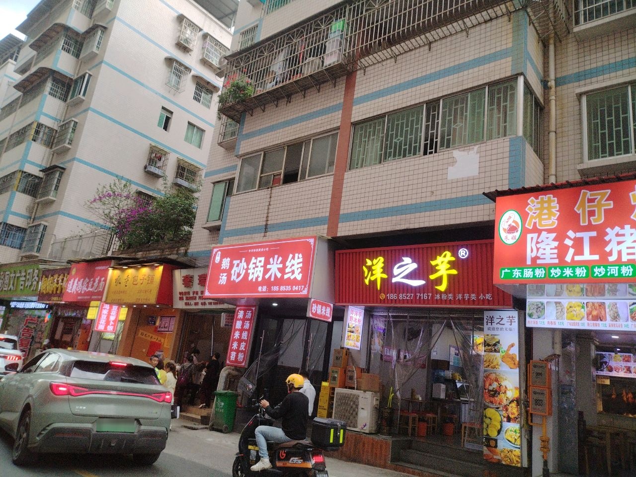 遵义市冯家豆花面馆(珠海路店)