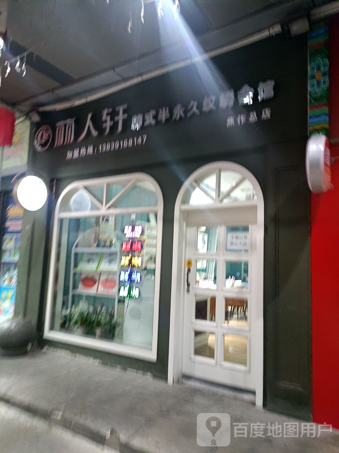 丽人轩纹绣美甲(香港城总店)