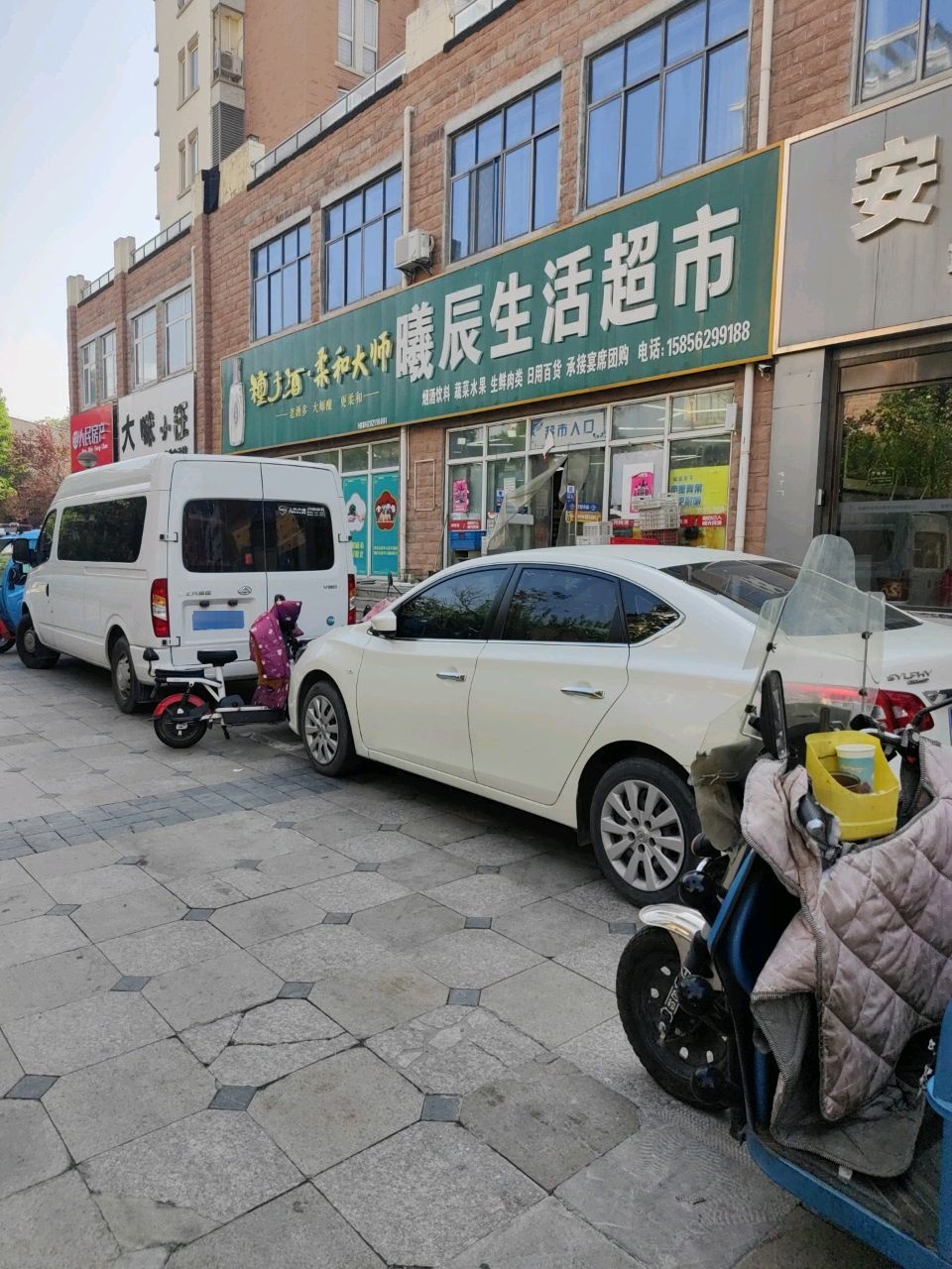 曦辰生活超市