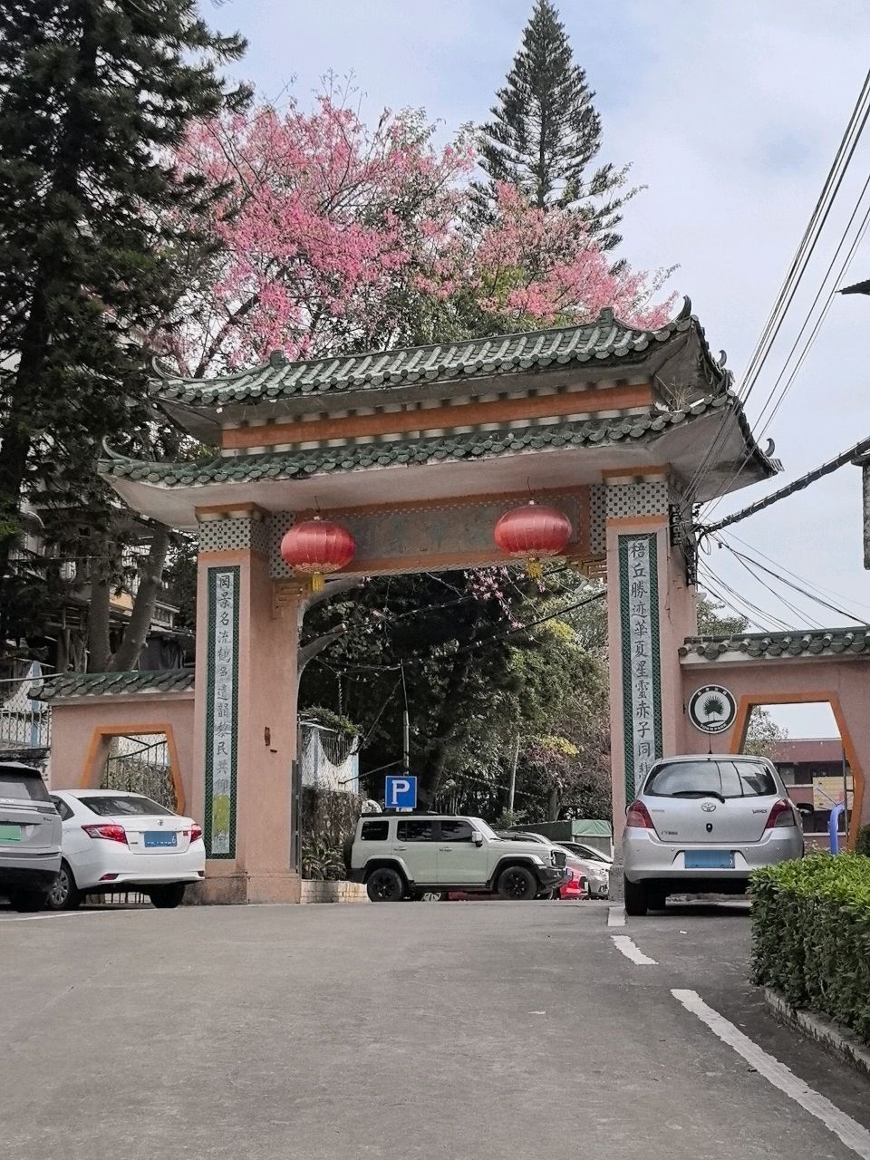 梧冈革命公园