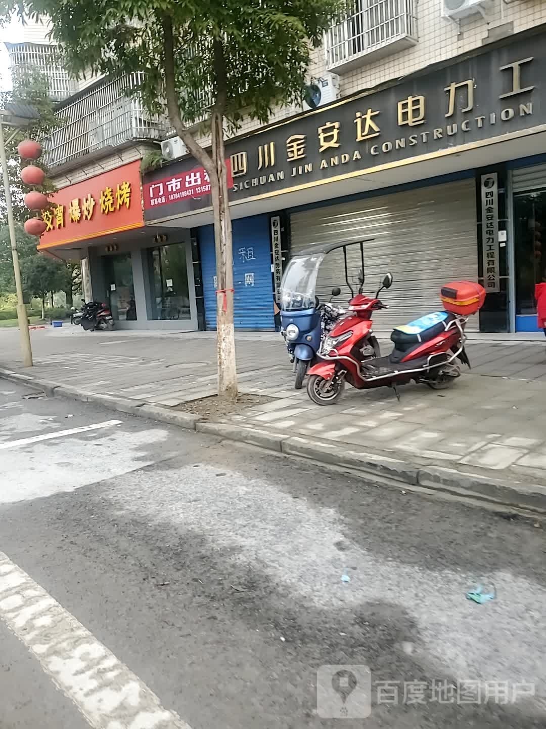 小面夜宵