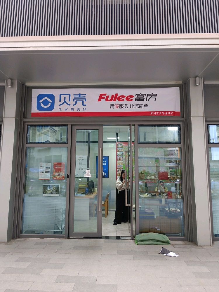 深圳市亚军房地产投资中心