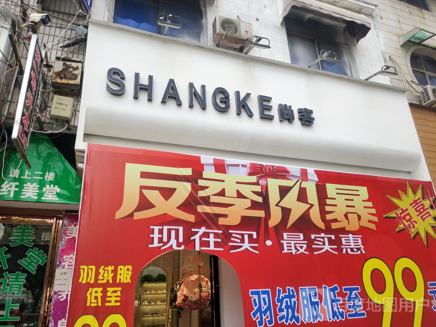 中牟县尚客(建设南路店)