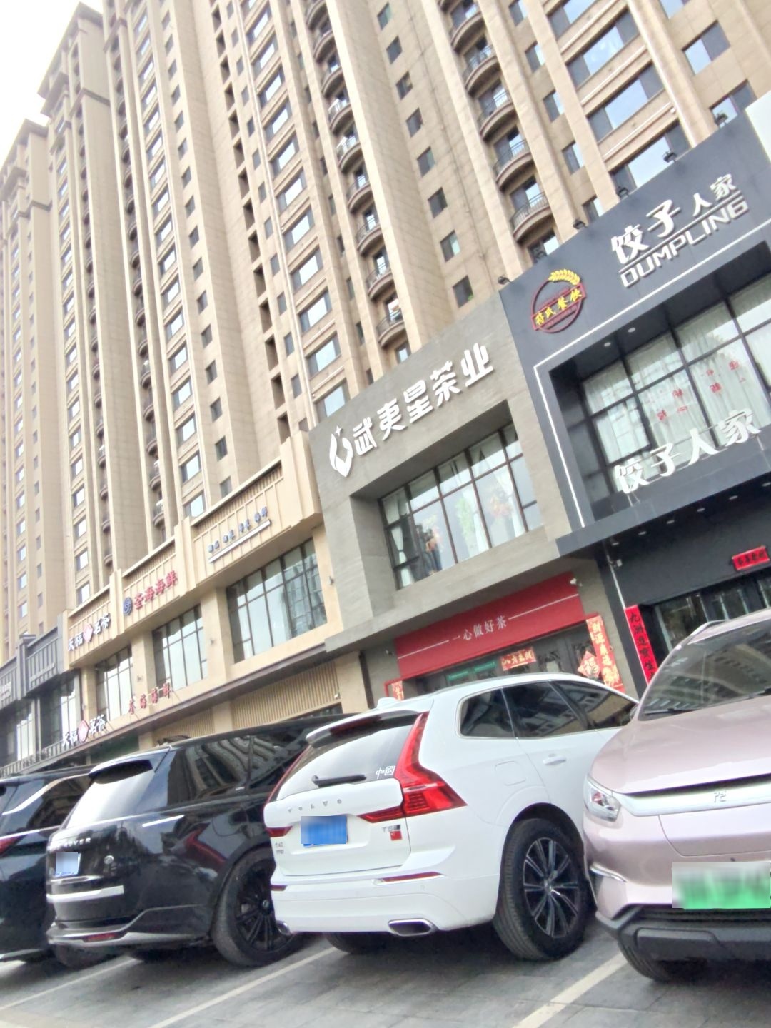 博奥跆拳道(向阳路馆)