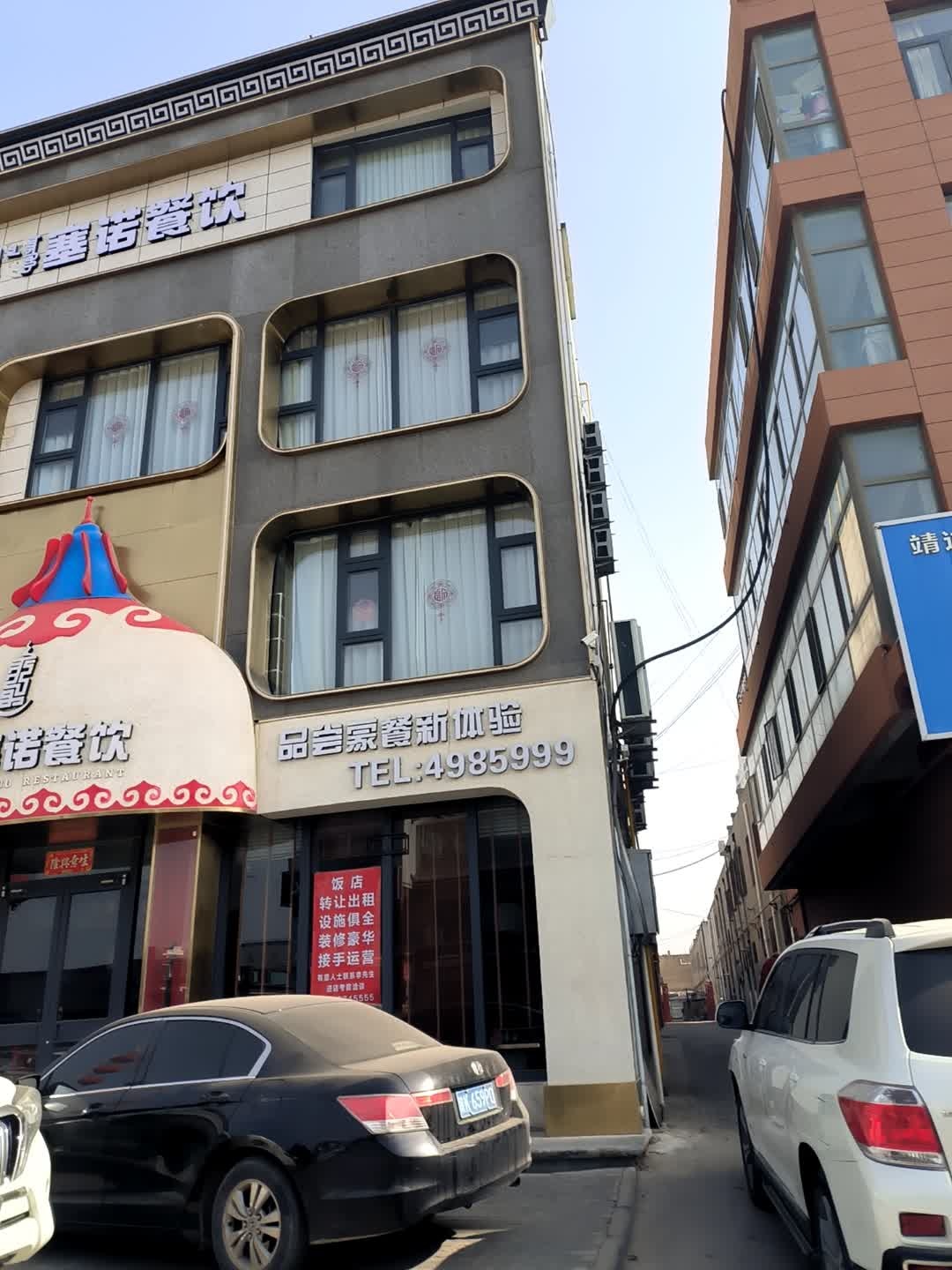 额吉蒙餐