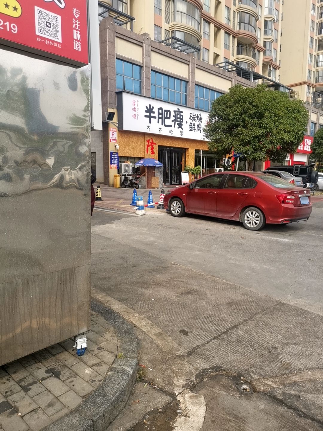 虔哆哆半肥瘦齐齐哈尔烤肉(隆回店)
