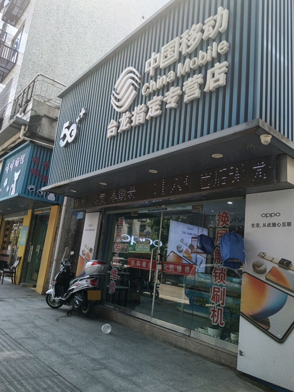 中国移动台龙指定专营店