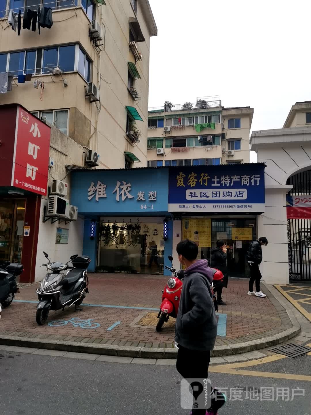 维依发形