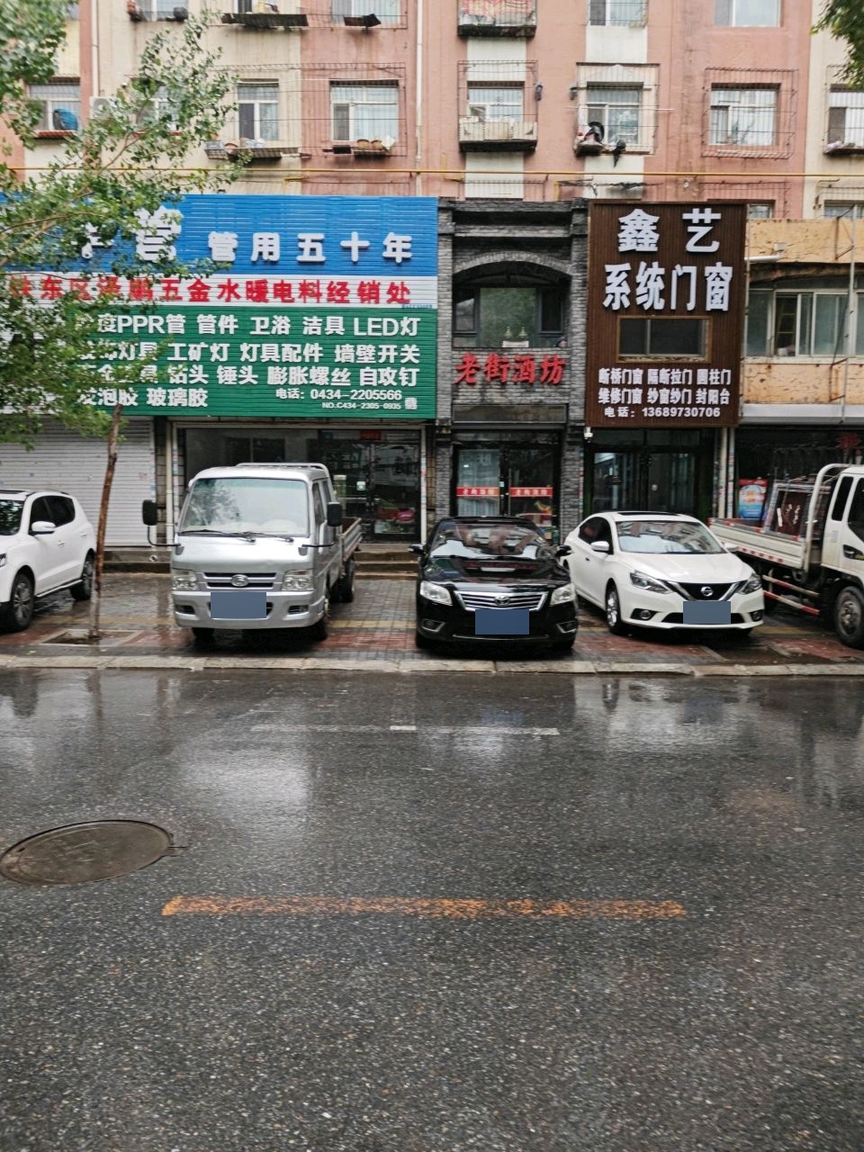 泽鹏五金水暖