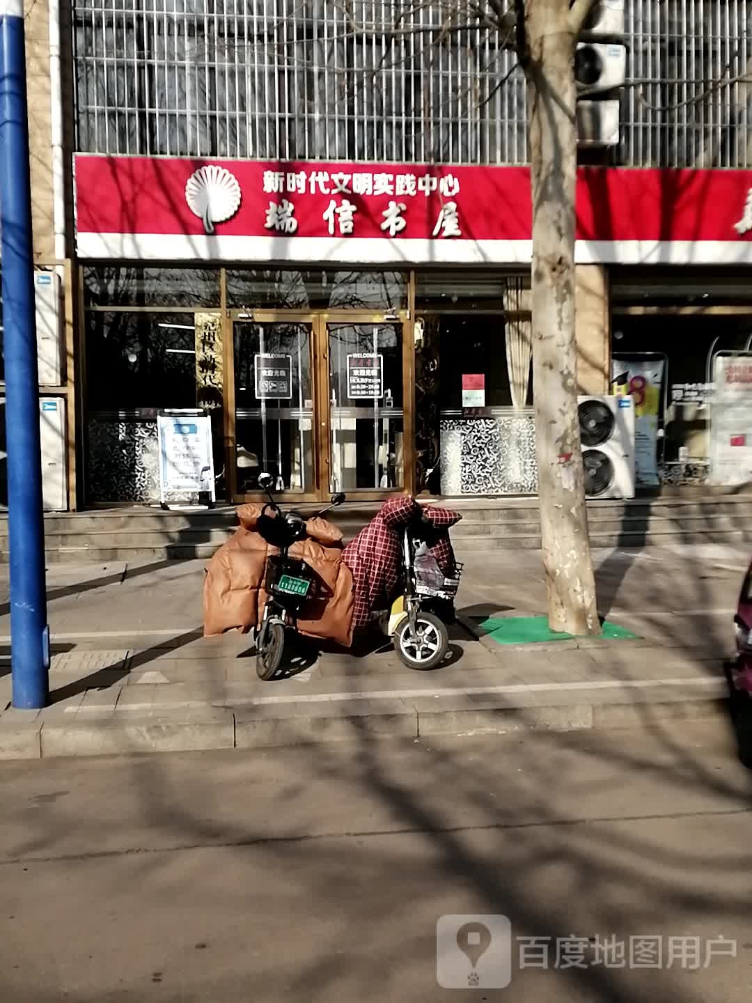 端信书wu
