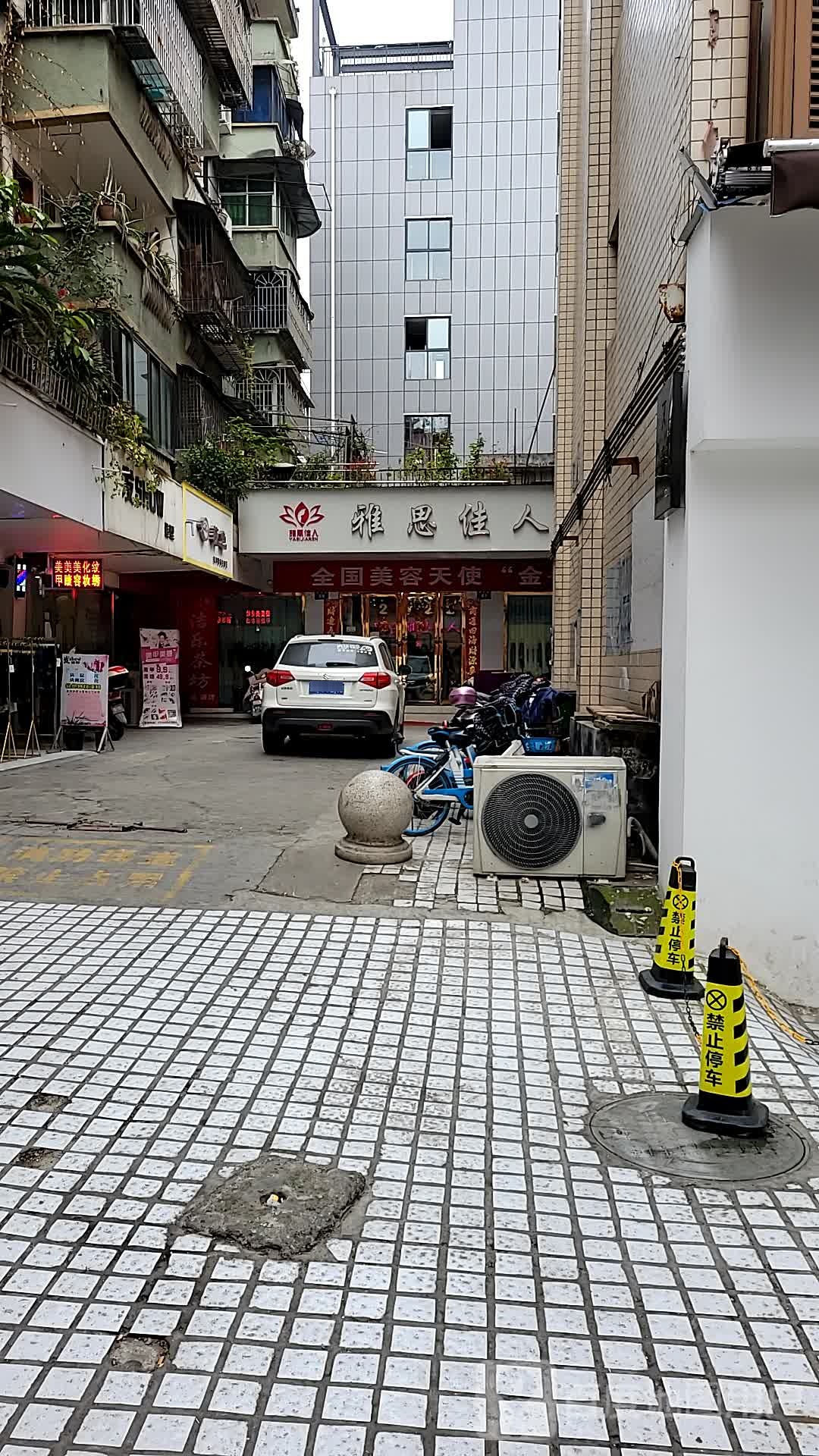 雅思佳人美容美体养生堂会所(江油通购店)