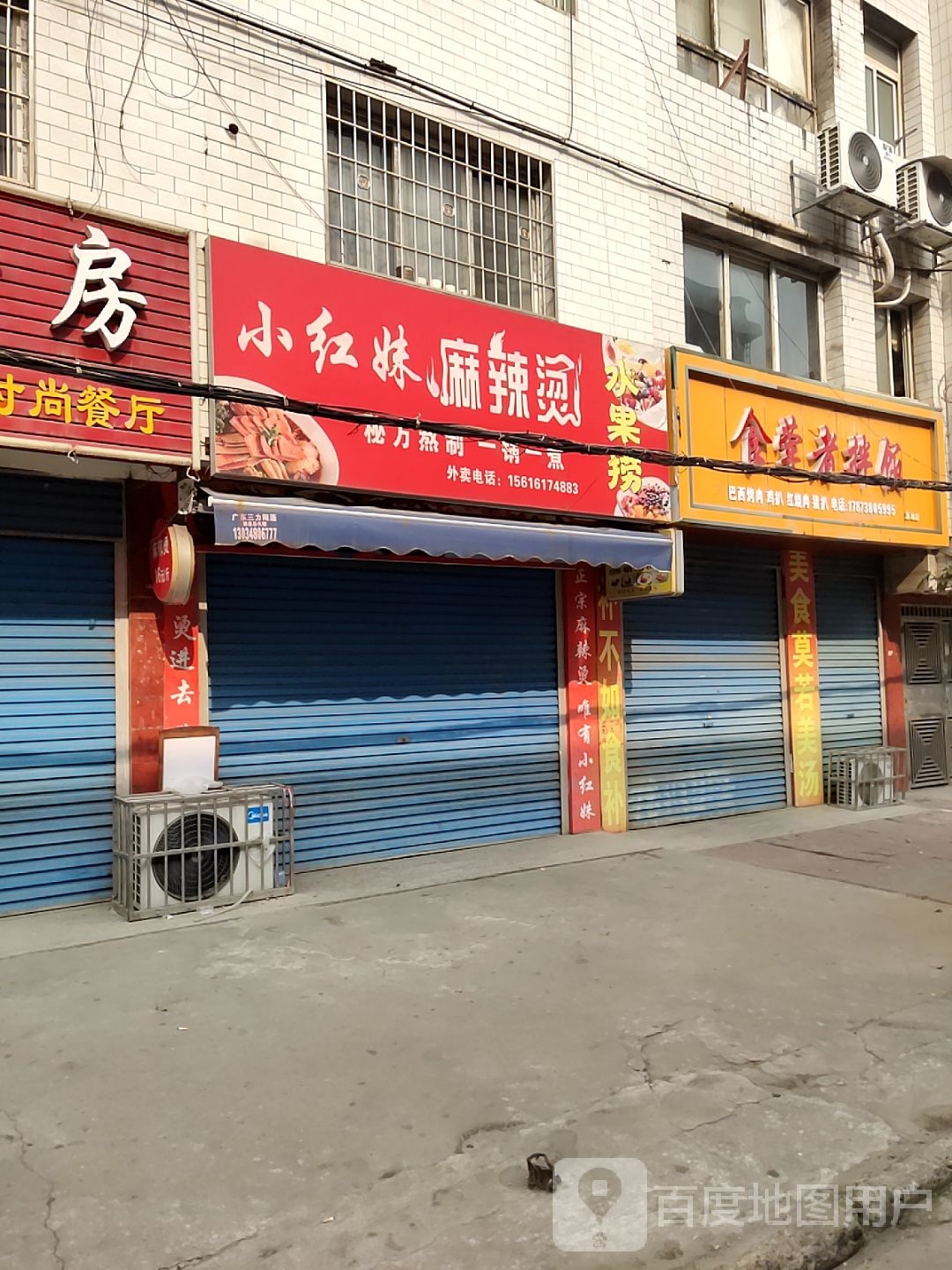 食荤者拌饭(潇湘店)