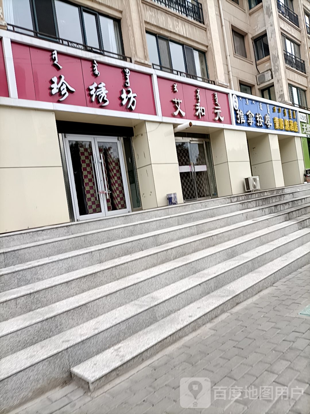易诚易按摩店(保利·百合花园店)