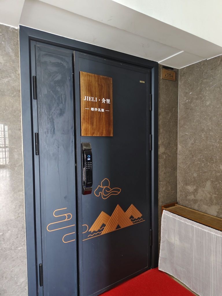 三亚市吉阳区介里婚礼服务工作室